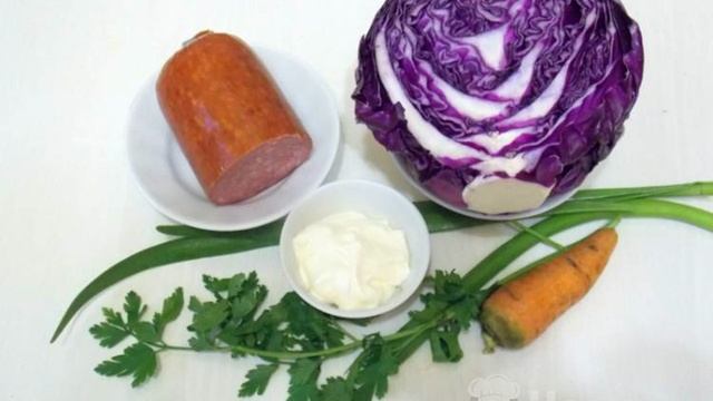 Салат из красной капусты с колбасой
