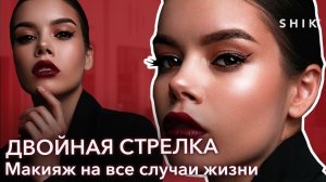 Двойная стрелка. Красим губы яркой помадой?лайфхаки