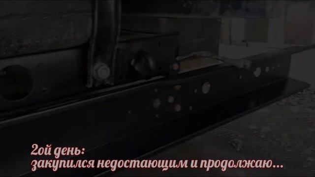 Установка заднего бруса от Некста на Газель Бизнес смотреть онлайн