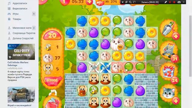 374 ур в игре долина сладостей 2 смотреть онлайн