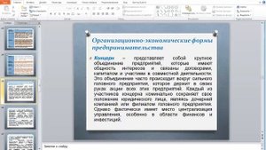 Лекция 3 Виды и формы предпринимательской деятельности
