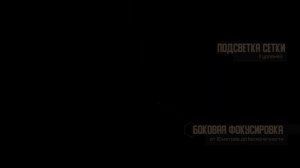 Vector Optics Aston 3~18x44 Мультидистанционный прицел для охоты