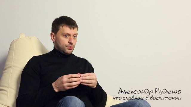 Что главное в воспитании смотреть онлайн