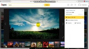 как скачать фото с яндекса или с интернета