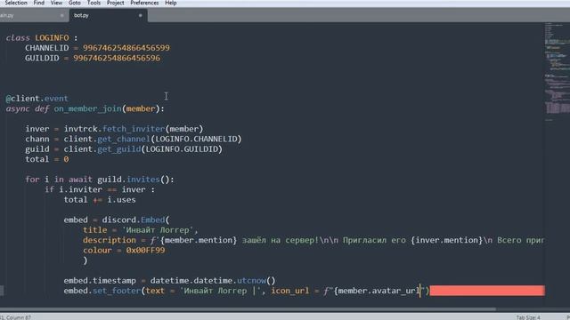 Изучаем discord.py часть 4: Свой инвайт логгер