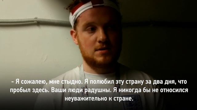 Объяснения английского фаната, осквернившего памятник Черенкову
