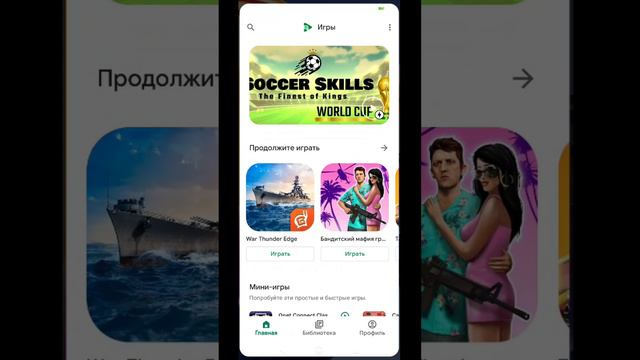 Как изменить никнейм в Google Play играх? Ответ за 1 минуту