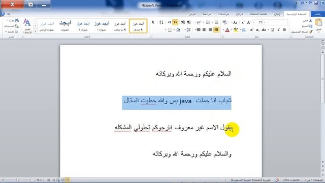 ارجوكم ارجوكم حلولي مشكلة java смотреть онлайн