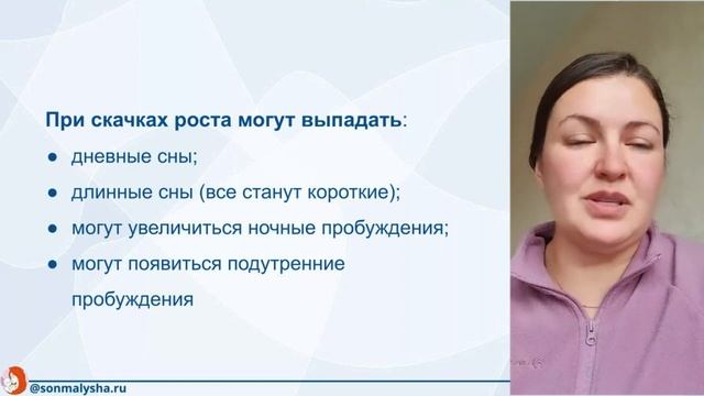 Выпадают сны при скачках роста? Скачки роста у детей. Скачки роста и нарушения сна.