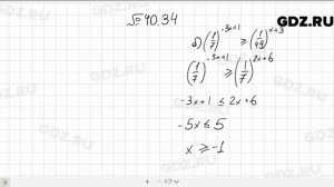 № 40.34 - Алгебра 10-11 класс Мордкович