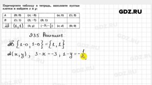 № 935 - Геометрия 7-9 класс Атанасян