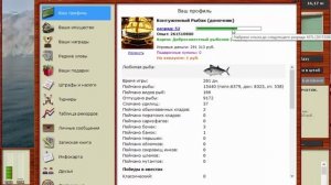 Русская рыбалка 3.99 Гренландия. Ловля кита горбатова
