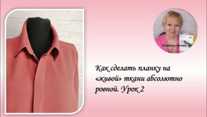 Супатная застёжка. Сгибы замётываем