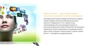 Купить телевизор Philips Smart TV