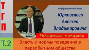 ТГП т. 2..mp4