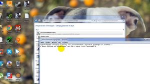 Установка звуковых драйверов на WINDOWS 7