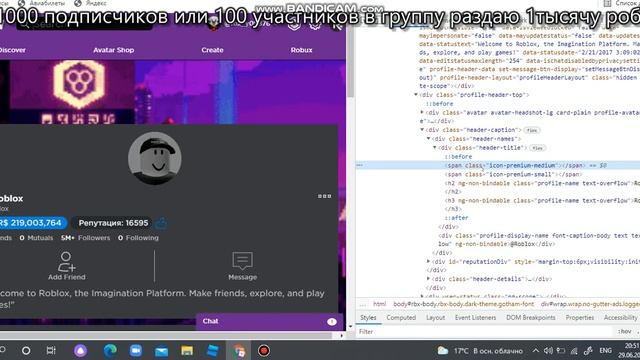 бесплатная роблокс премиум и робуксы смотреть онлайн