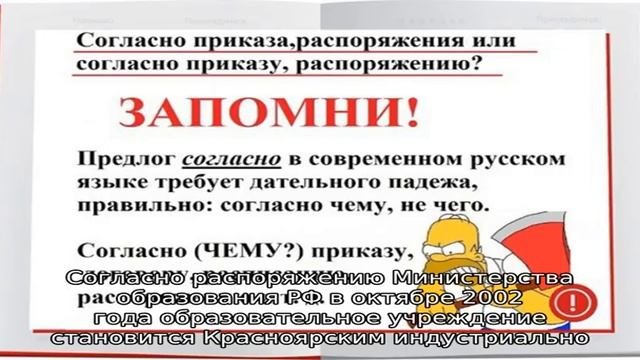 Красноярский индустриально-металлургический техникум