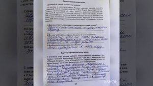 География.5 класс. Рабочая тетрадь. Домогацких. Параграф 13