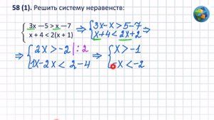 N 58 (1) Алгебра 10 класс Колягин ГДЗ