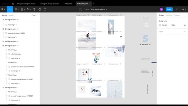 Как создать шаблон для Instagram в Figma?