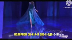 Переход на Дисней на Солнце 14.12.2022