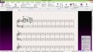 КАК СДЕЛАТЬ ТРИОЛЬ В ПРОГРАММЕ Sibelius