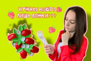 ЭКО-поделка| поделка из бросового материала ♻️