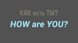 Тренажер 7 Английские специальные вопросы Разговорная практика #АнглийскийЯзык #SmartAlex100%Englis