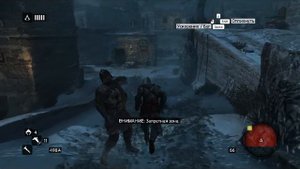 Assassins Creed Revelations - Раненый Орел