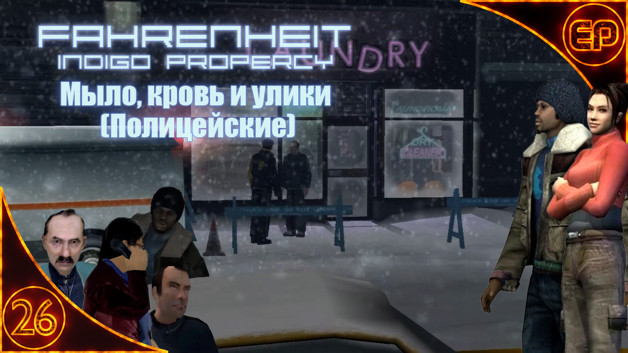 Fahrenheit indigo prophecy