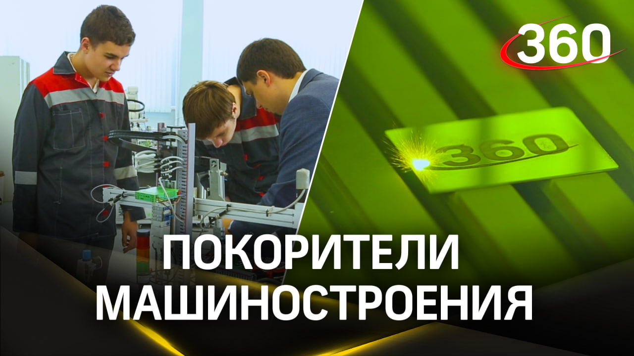 Раменский колледж открыл учебные программы с дальнейшим трудоустройством