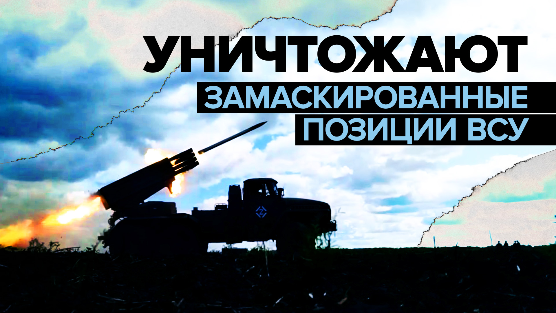 «Как мы братьев можем бросить?»: боевая работа российских артиллеристов на Купянском направлении