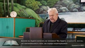 Надежда не постыжает | проповедь | Петро Новорок