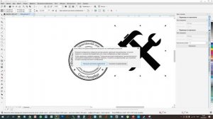 Как нарисовать круглую печать с логотипом в Corel Draw