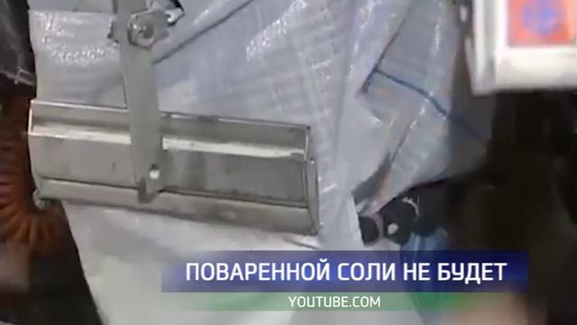 Из магазинов исчезнет поваренная соль смотреть онлайн