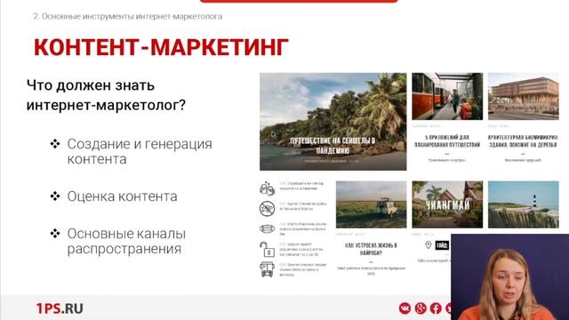 14 02 22 Антология инструментов интернет маркетинга