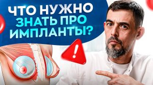 Чем грозит увеличение груди? 3 осложнения после увеличения груди... Вы должны это знать!