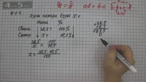 Упражнение 820 Часть 1 (Задание 814) – Математика 6 класс – Виленкин Н.Я.
