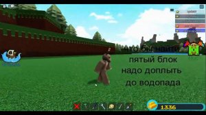 как пройти в построй корабль и найди сокровище пройти квест найди меня
