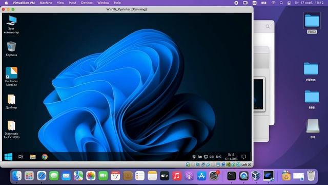 Как установить BarTender на MacOS