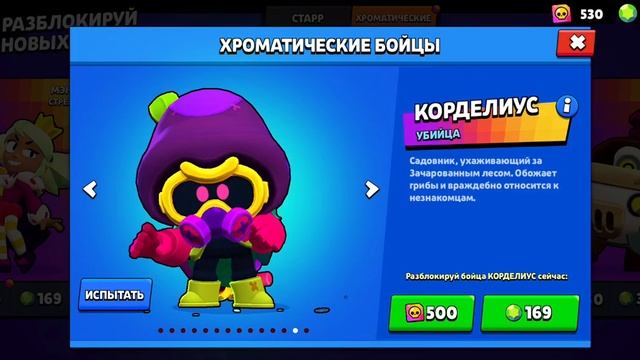 купил бойца за хрома кредиты.Карделиус. смотреть онлайн