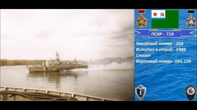 3 ОБСКР В/ч 2243 Таллин  Корабли и катера