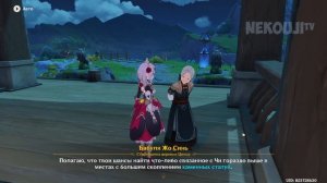 Секрет Чи. Собранные фрагменты. Загадка со статуями | Genshin Impact