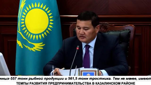 ТЕМПЫ РАЗВИТИЯ ПРЕДПРИНИМАТЕЛЬСТВА В КАЗАЛИНСКОМ РАЙОНЕ смотреть онлайн