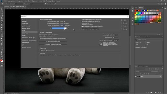 Как ускорить фотошоп. Что делать если фотошоп работает медленно смотреть онлайн