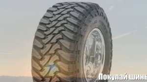 Летние шины toyo open country m/t 114p Отзывы Обзор