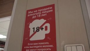 Алкоголь не будут продавать в Иркутской области 1 сентября