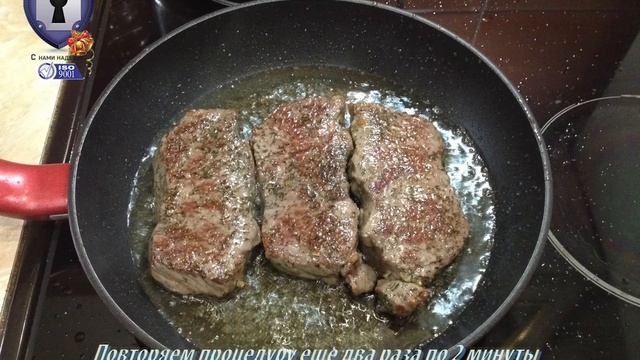 Готовим филейный край