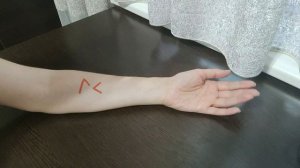 Руны на замужество